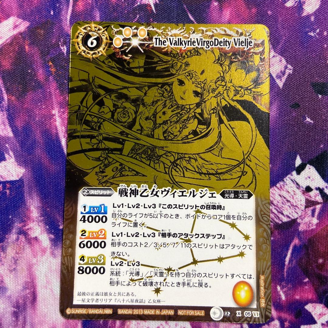 (最終値下げ)バトスピ部まとめ売り 501