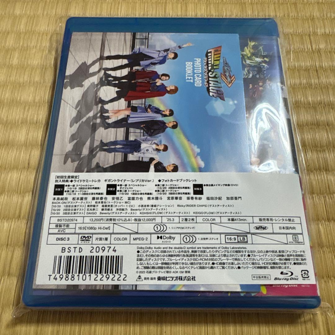 仮面ライダーガッチャード ファイナルステージ スペシャルエディション〈初回生産…
