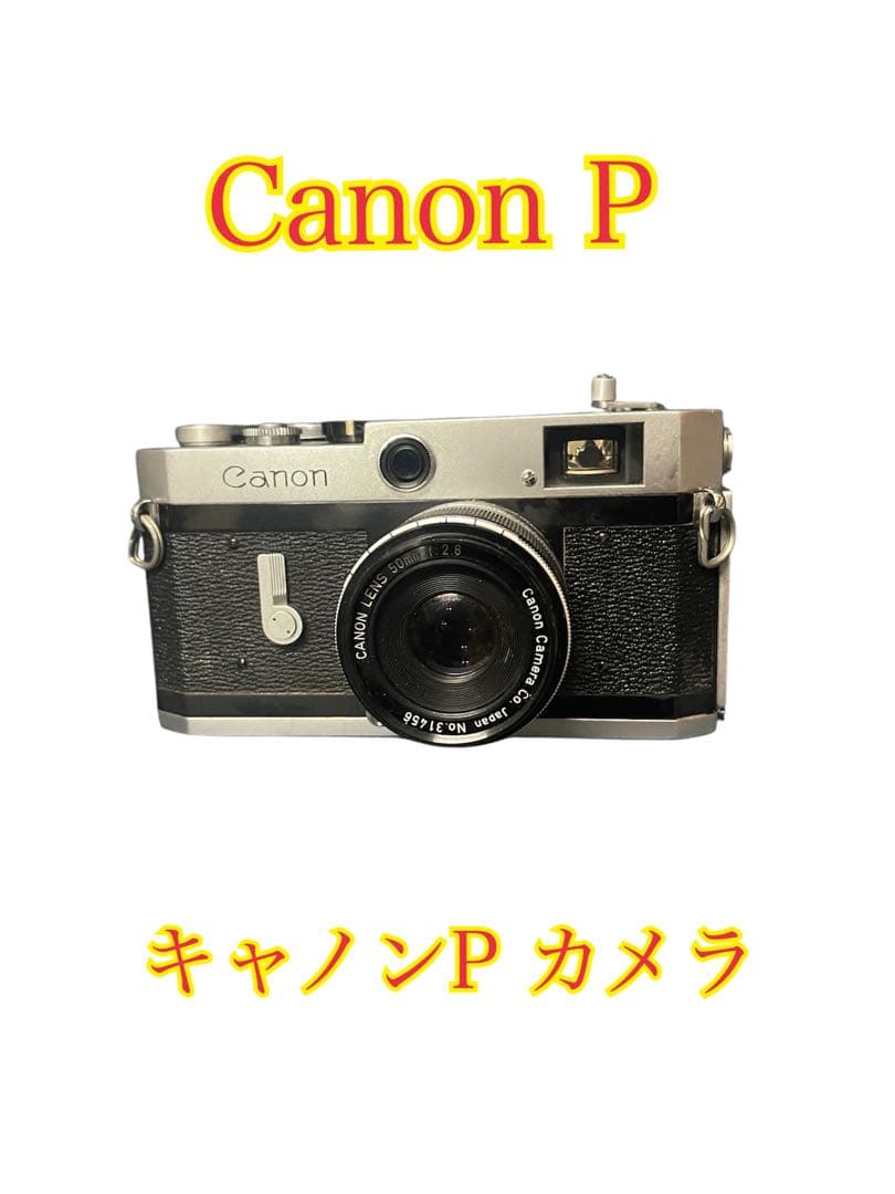 ❷Canon P キャノン カメラ レア　フィルムカメラ
