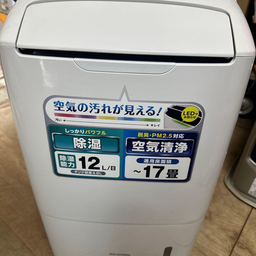 アイリスオーヤマ　空気清浄機付除湿機　DCE-120