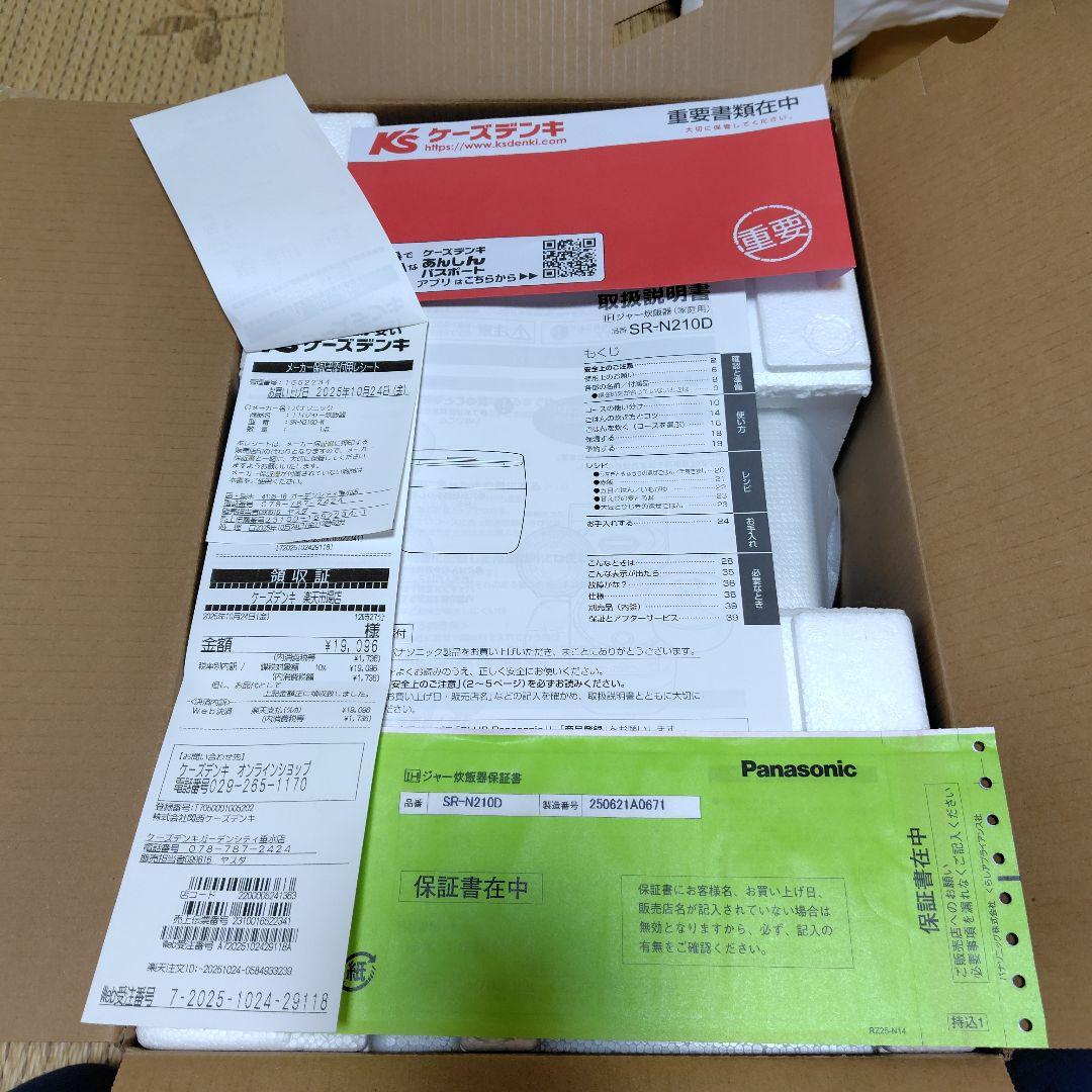 パナソニックIHジャー炊飯器5.5合炊き SR-N210D-W