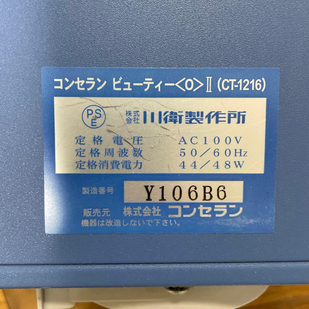 〈nina〉COMTHERAN Beauty〈O〉II コンセラン