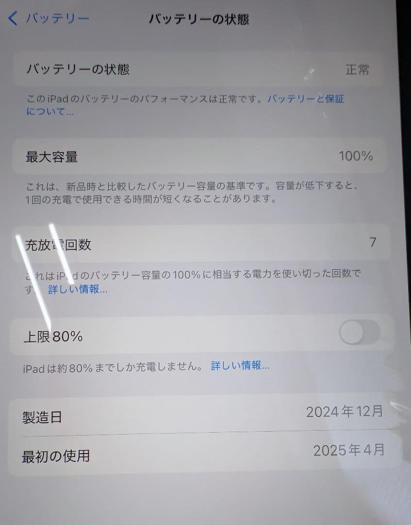 SIMフリー iPad Air M3 11インチ 128GB充放電回数７回ケース