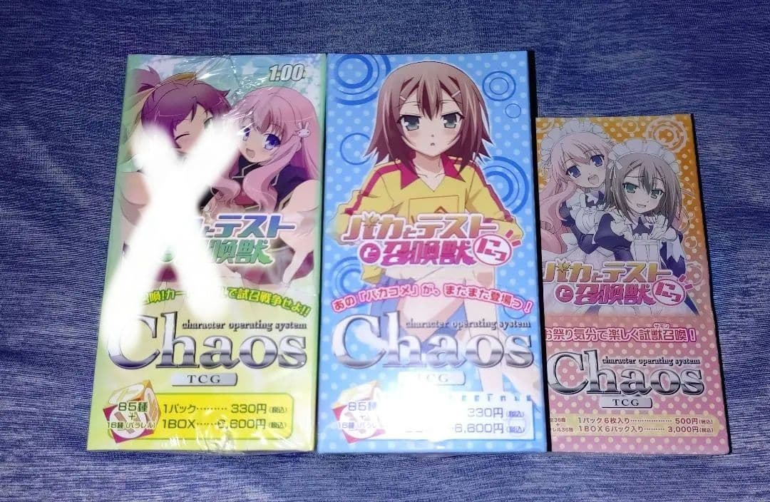専用　chaos カオス バカとテストと召喚獣　未開封BOXセット
