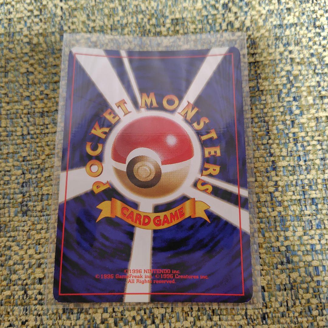 わるいカイリュー ★ 第4弾拡張パック ロケット団