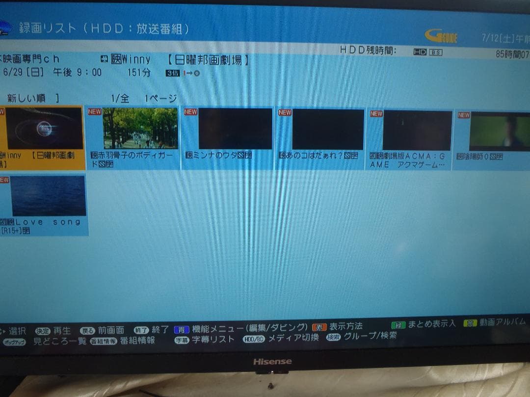ふーちゃん　SHARP　AQUOS　ブルーレイレコーダー　2B-C10CW
