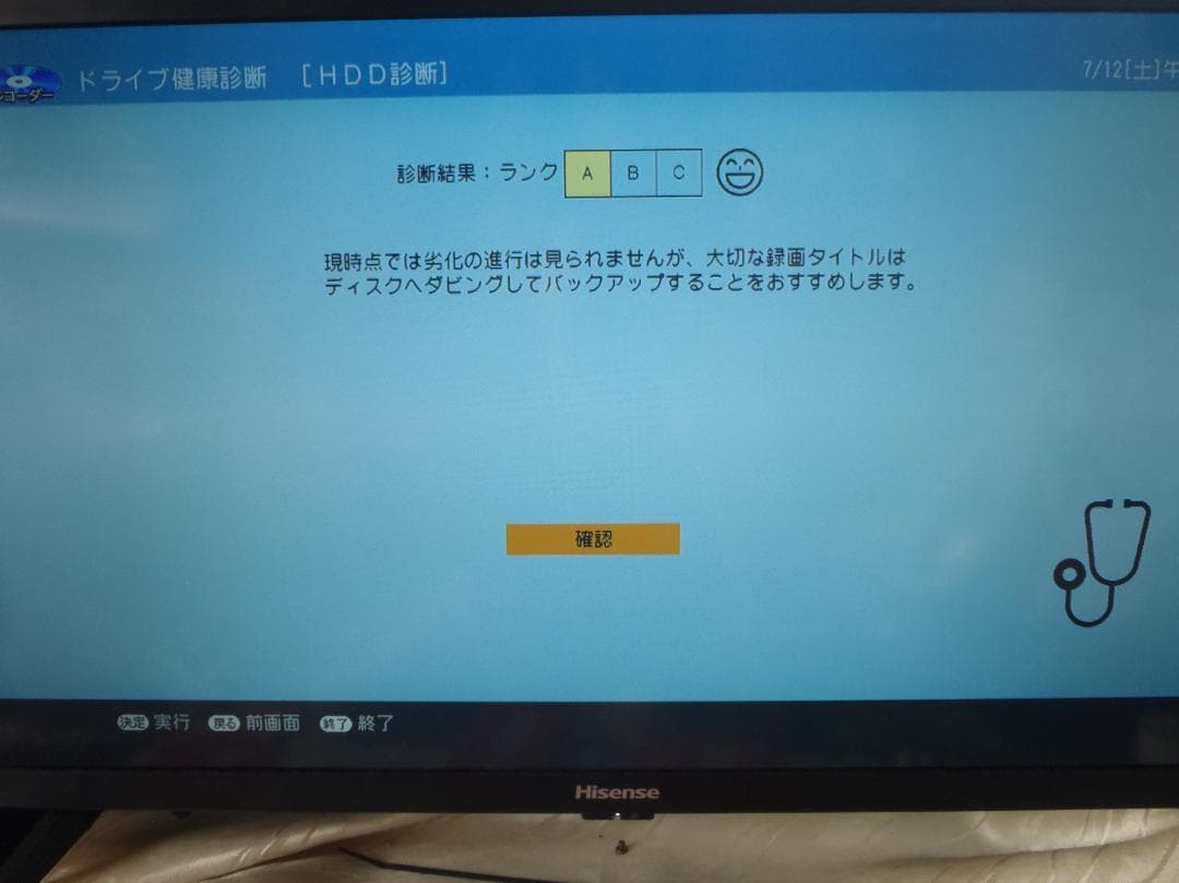 ふーちゃん　SHARP　AQUOS　ブルーレイレコーダー　2B-C10CW