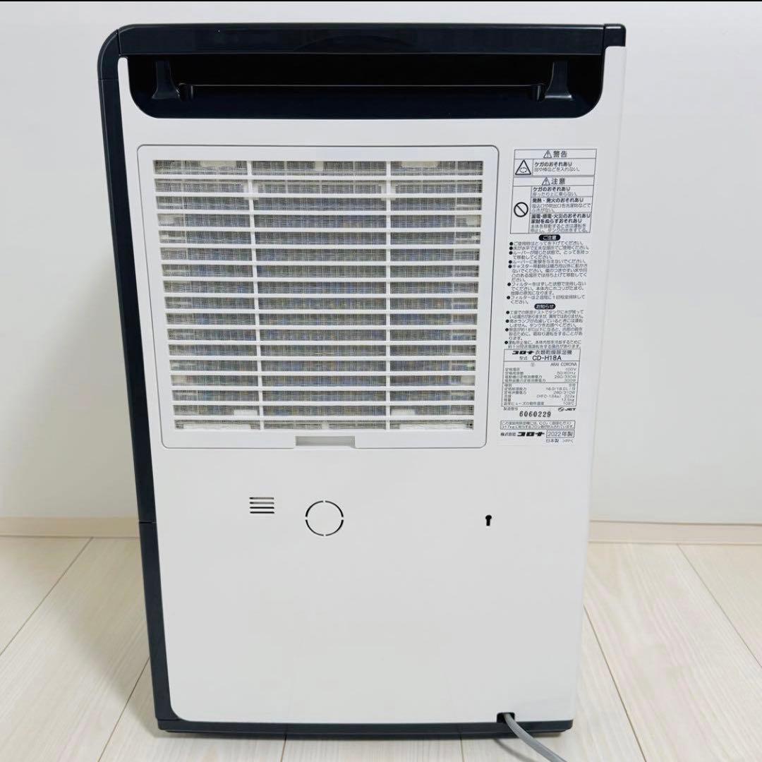 コロナ 衣類乾燥除湿機 CD-H18A 2022年製