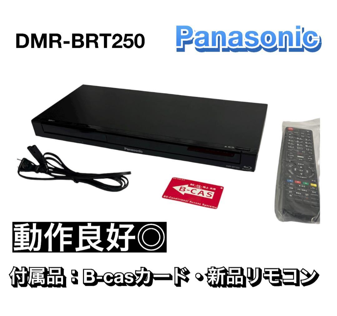 レコーダー DMR-BRT250