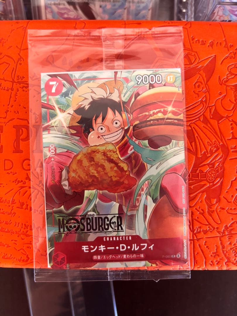 p*p様 モンキー・D・ルフィ P [P-080](「モスバーガーコラボ福袋」)