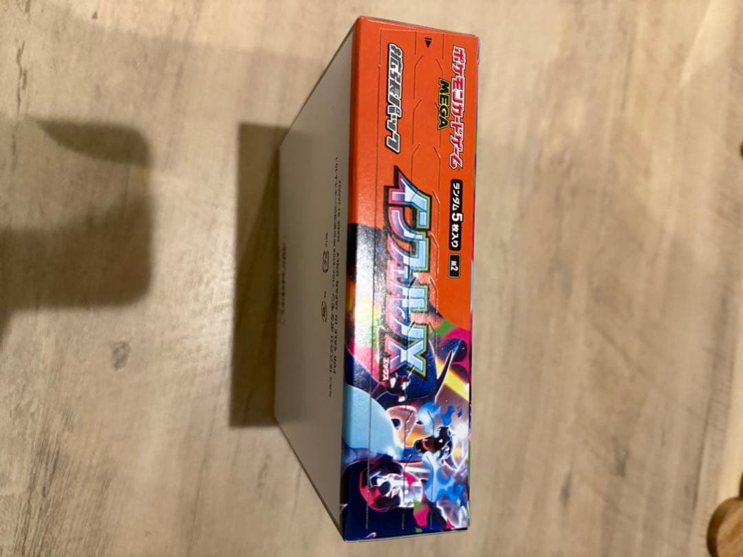 ポケモンカード インフェルノX 1BOX シュリンクなし ペリペリあり