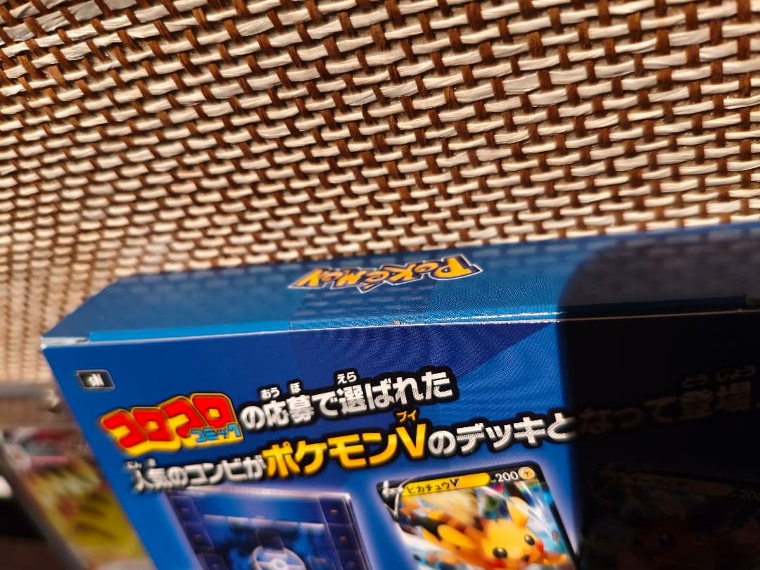 新品未開封　スタートデッキ100 コロコロ ピカチュウVMAX イーブイ