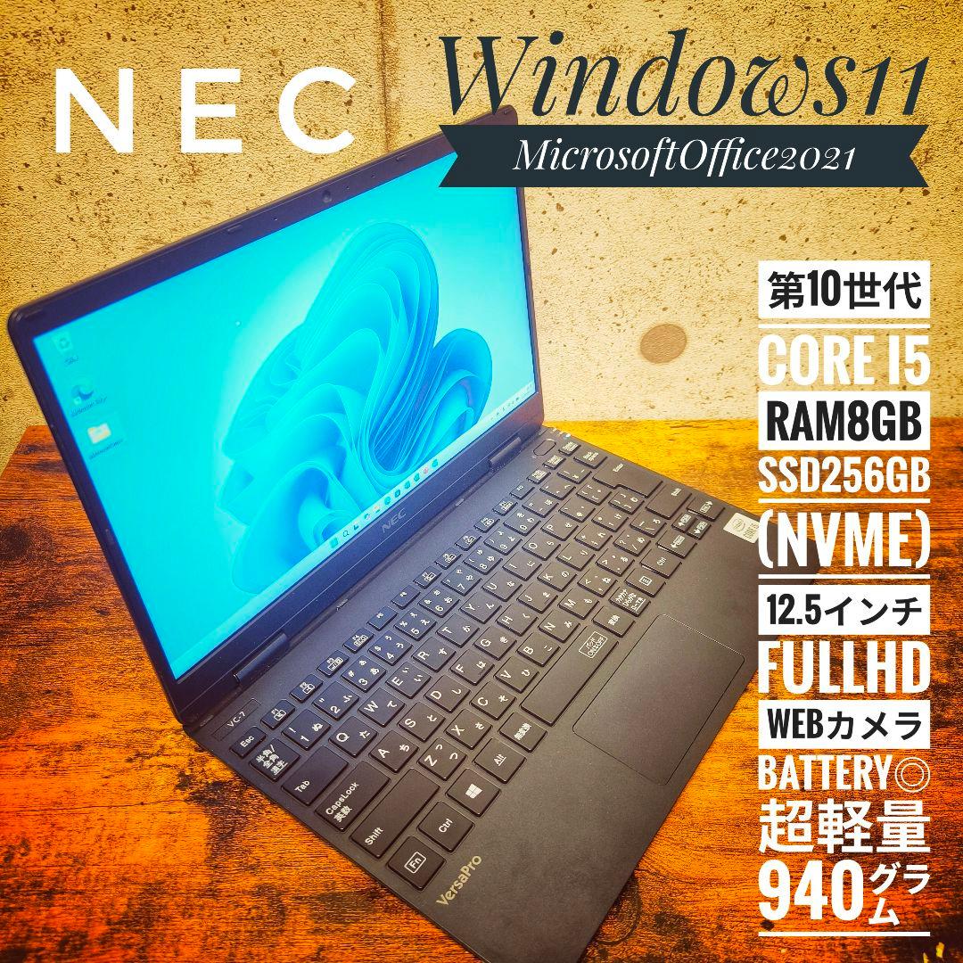8424 nec ノートパソコン Windows11 オフィス付