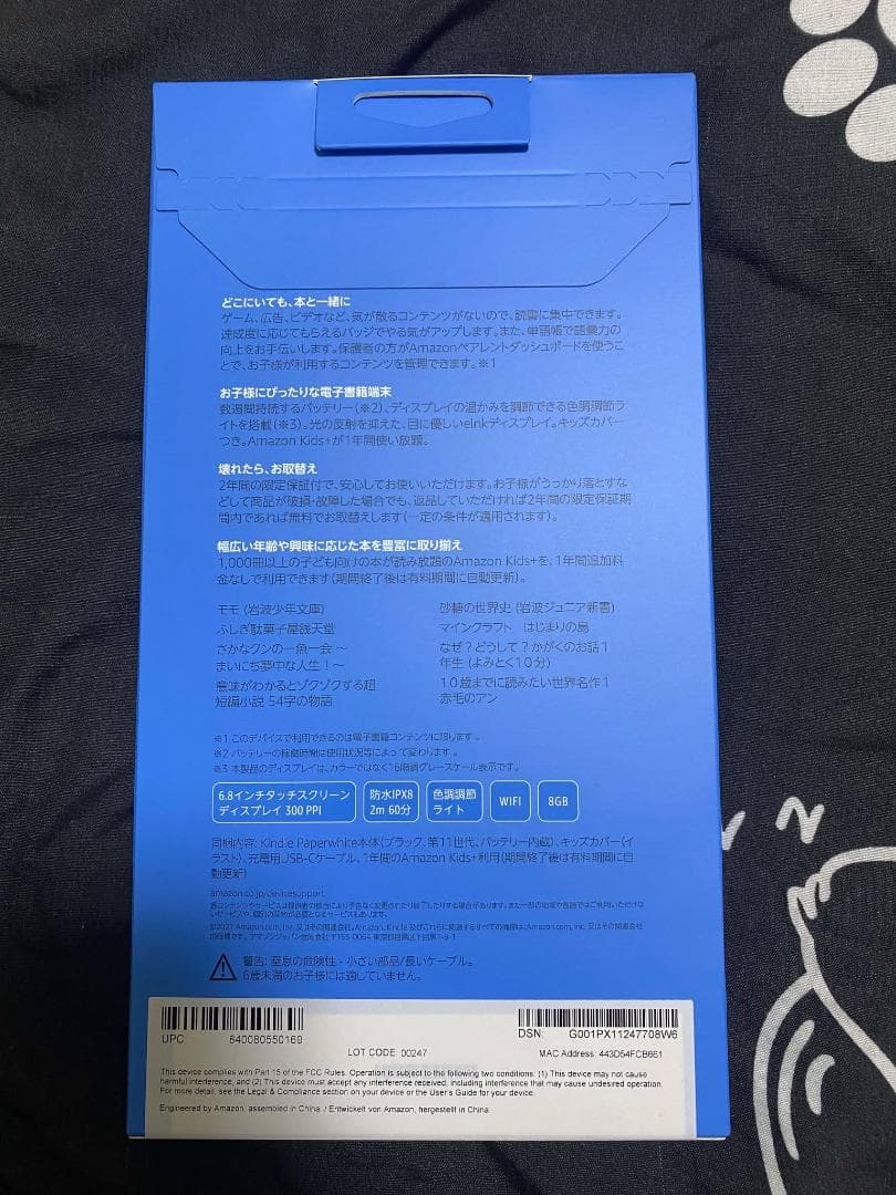 Kindle Paperwhite 本体 イエロー