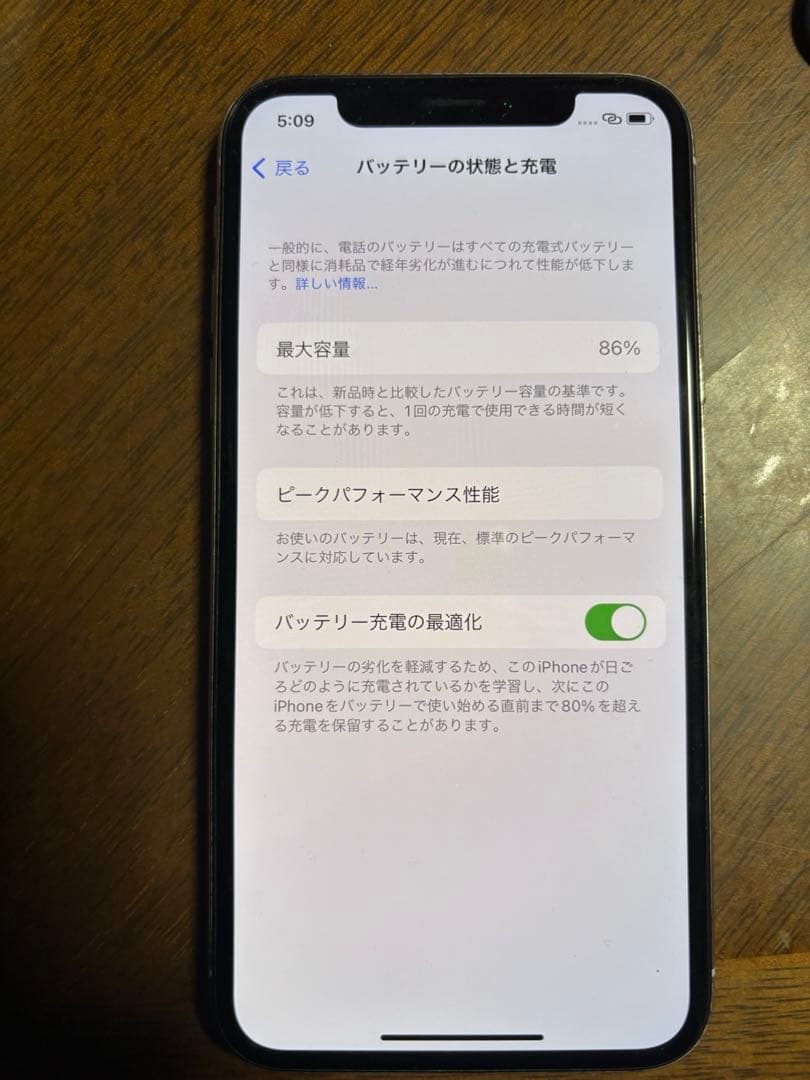 Apple iPhone X 64GB ホワイト