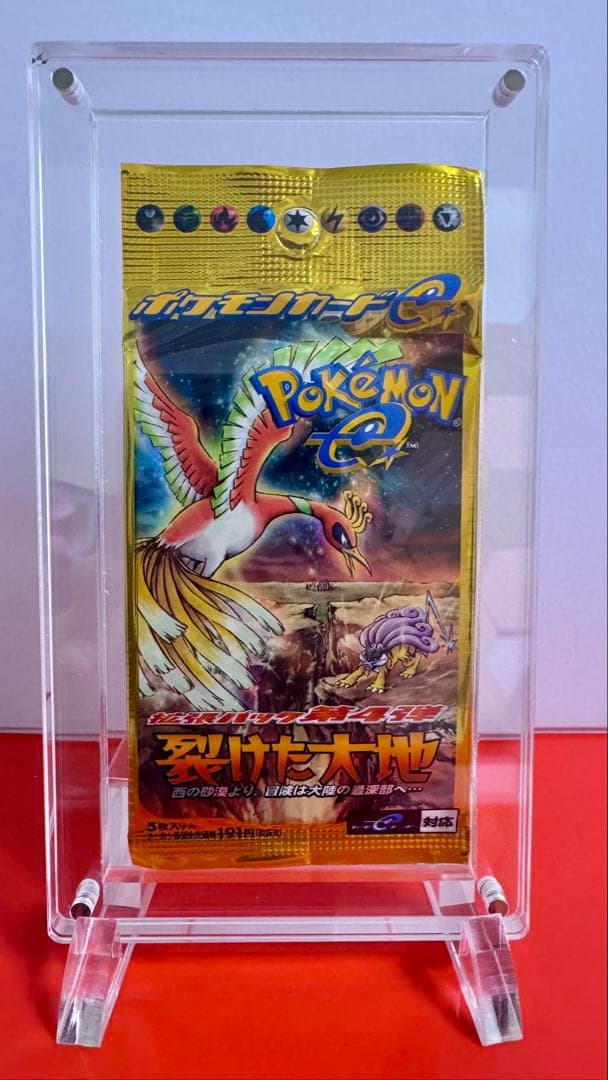 【未開封】ポケモンカードe 拡張パック第4弾 裂けた大地　ポケカ旧裏