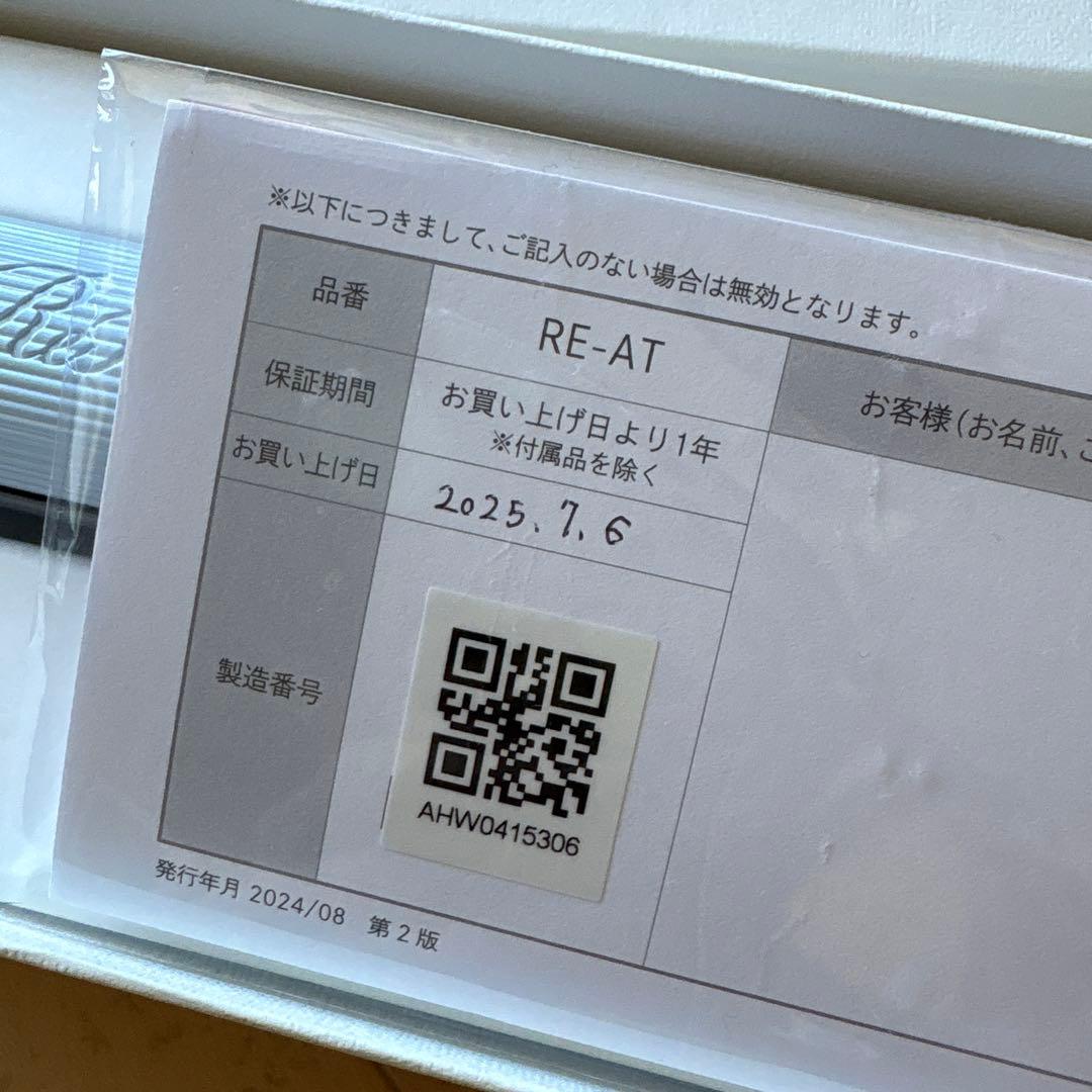 ReFa ストレートヘアアイロン RE-AT シルバー