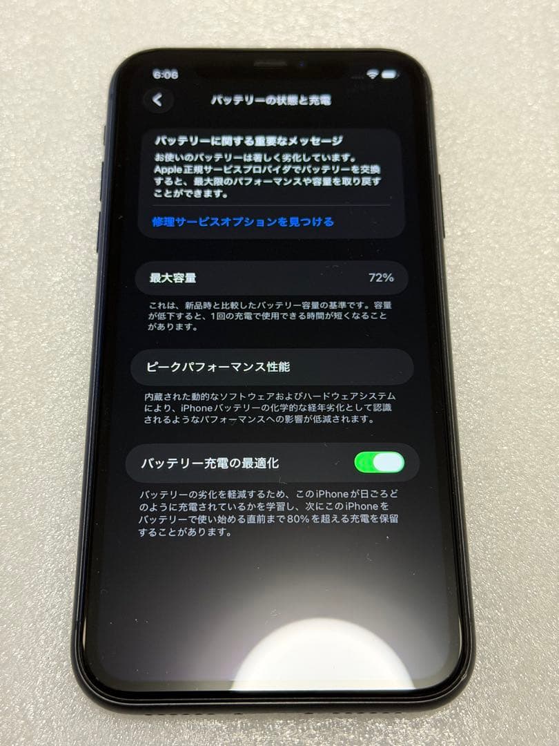 状態良好【Apple】iPhone11 ブラック 64GB