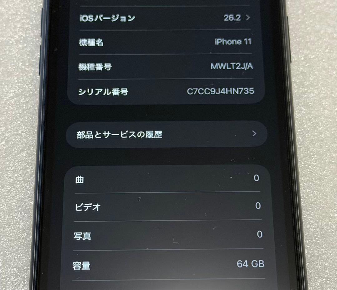 状態良好【Apple】iPhone11 ブラック 64GB
