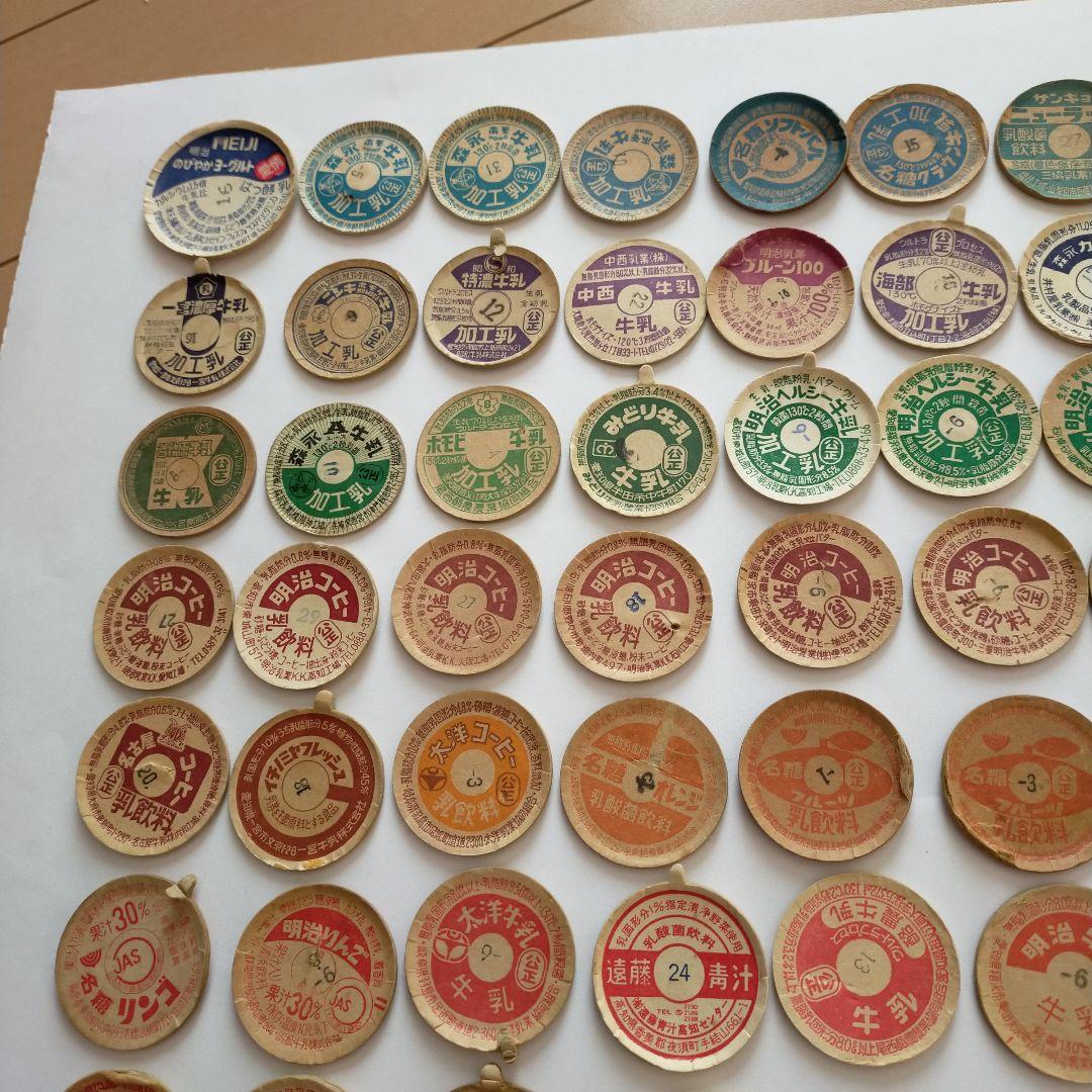 牛乳キャップ161種類（うち18枚は未使用） ほとんどは40年位前の物