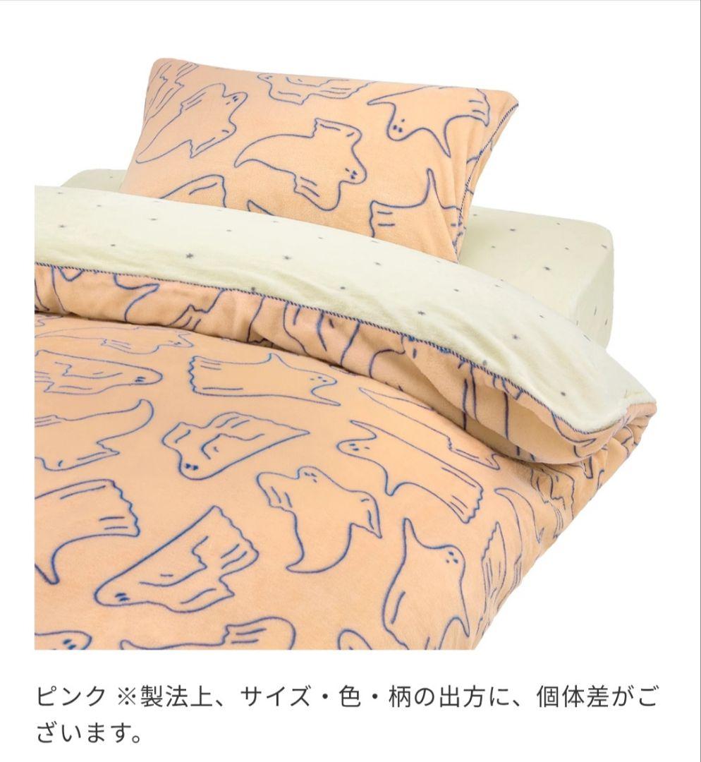 unico GHOTS 掛け布団カバー ピンク