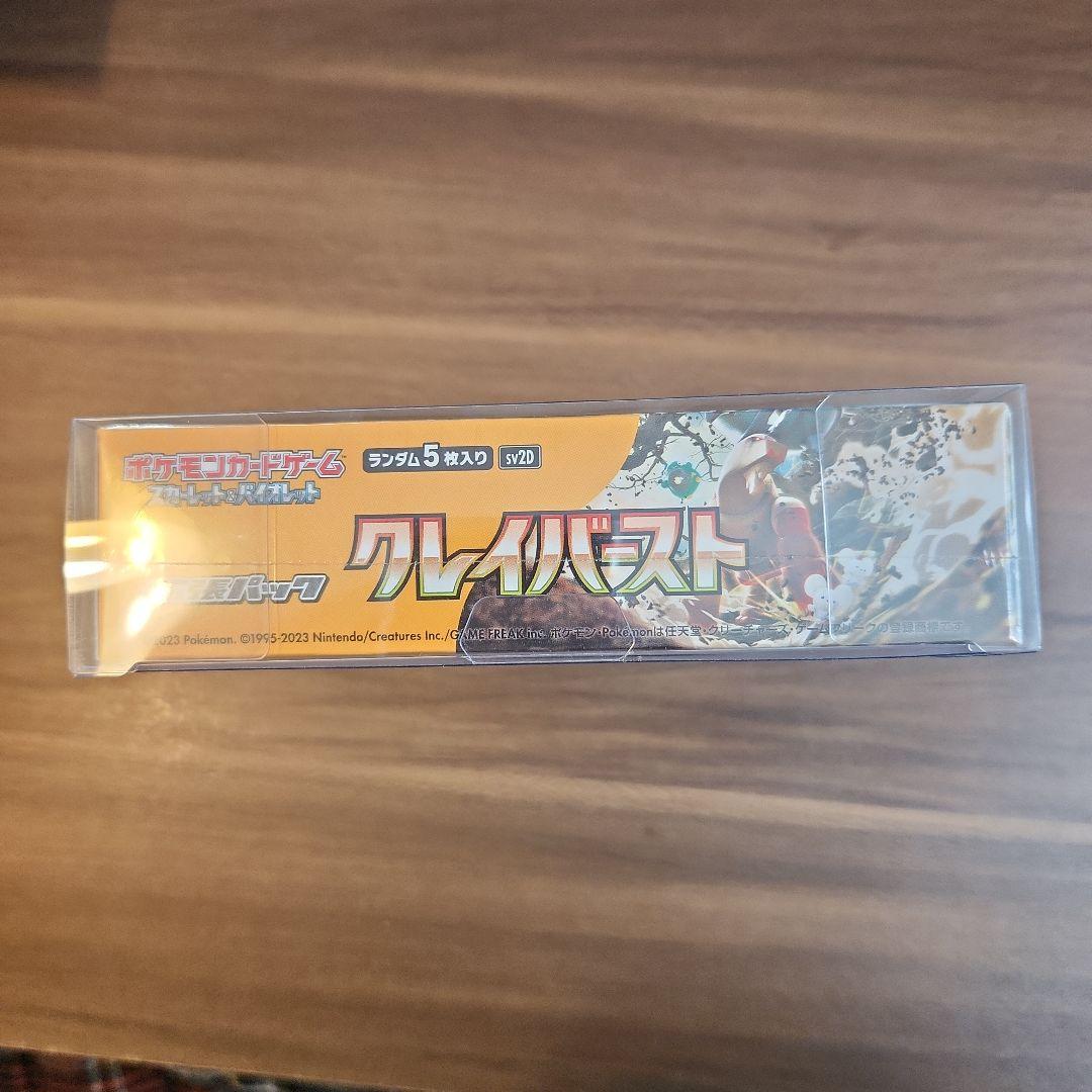 睡*ん様 【新品未開封】クレイバースト box シュリンク付き