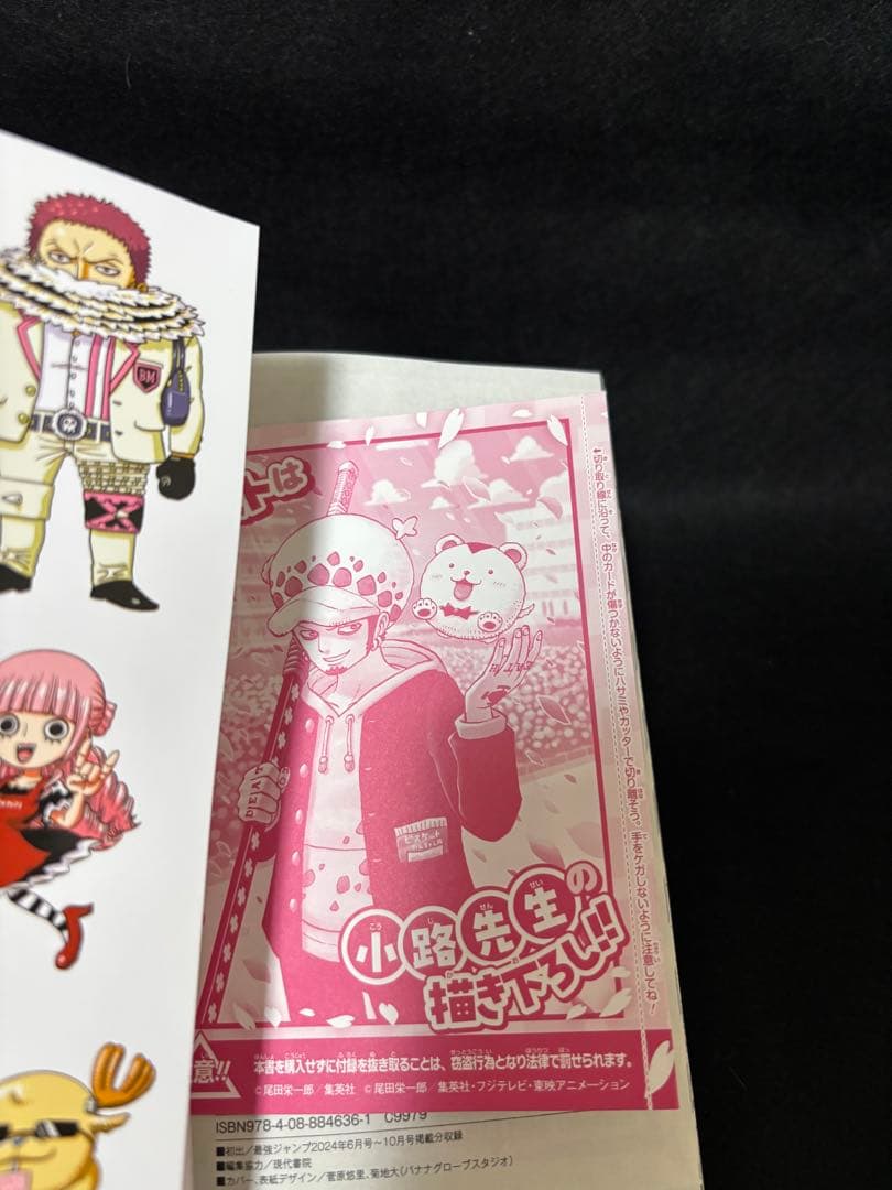 ONE PIECE学園　ワンピース学園　第10巻　5冊セット　プロモカード付き