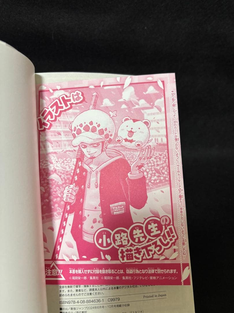 ONE PIECE学園　ワンピース学園　第10巻　5冊セット　プロモカード付き