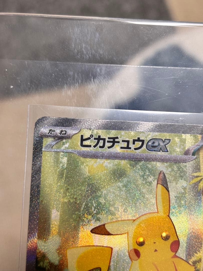 【センタリング良好】ピカチュウSAR スタートデッキ100 764/742