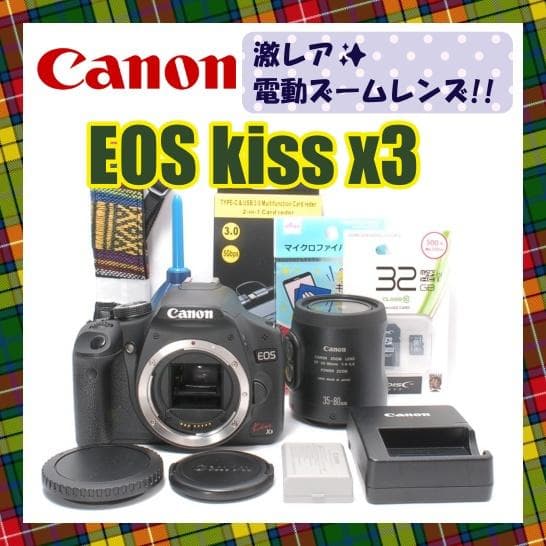 希少品❤キャノン kiss x3 デジタル一眼　パワーズームレンズ　入門カメラ