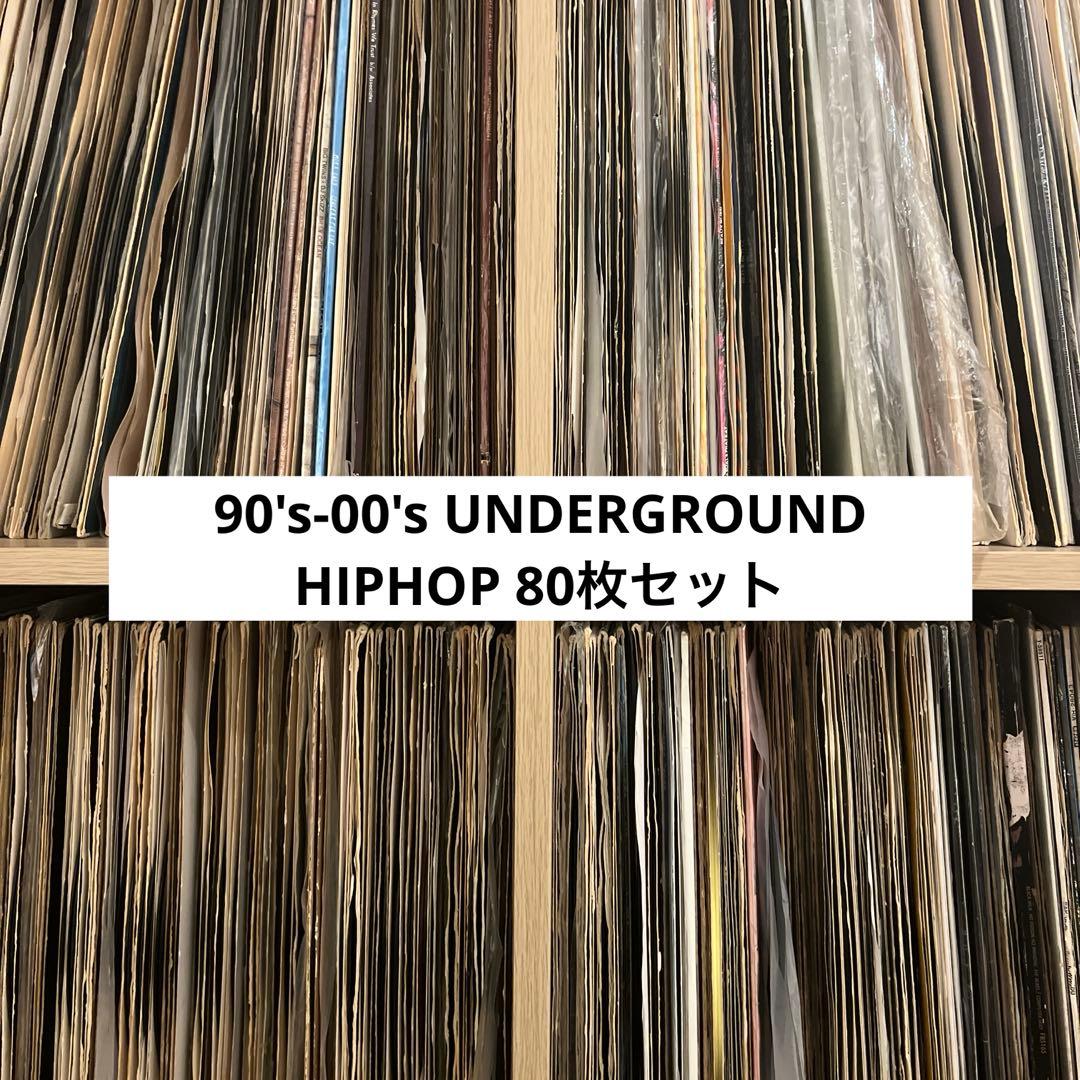 90's-00's UNDERGROUND HIPHOP 80枚セット①