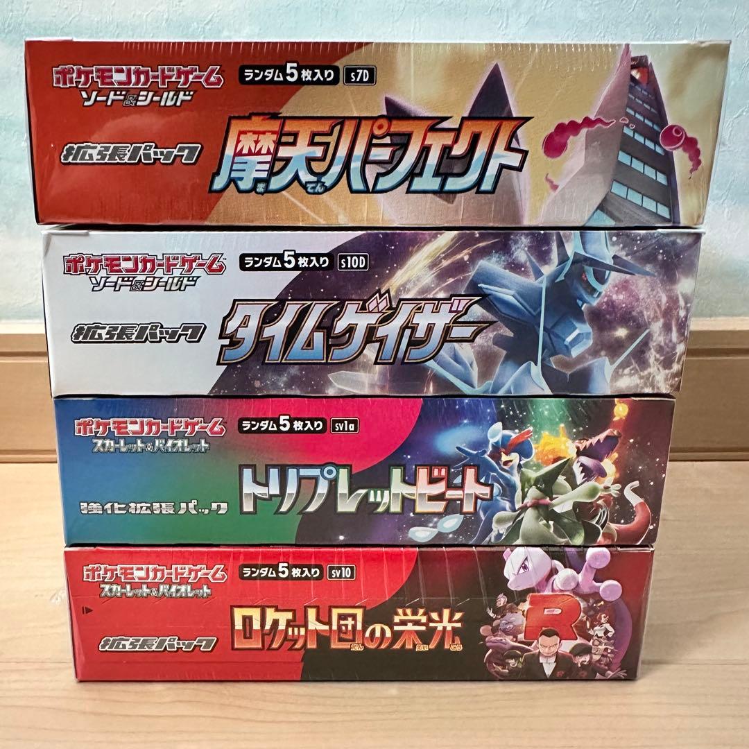 摩天パーフェクト タイムゲイザー トリプレットビート ロケット団の栄光 4box