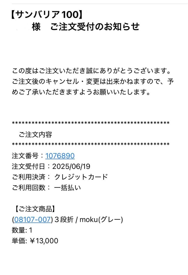 美品⭐︎サンバリア100 3段折り moku グレー 2回使用