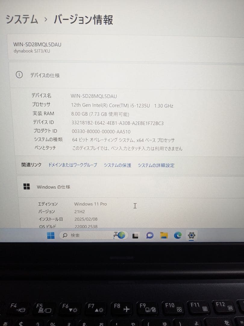 東芝　dynabook SJ73/ku 1235u 16gb 256GB