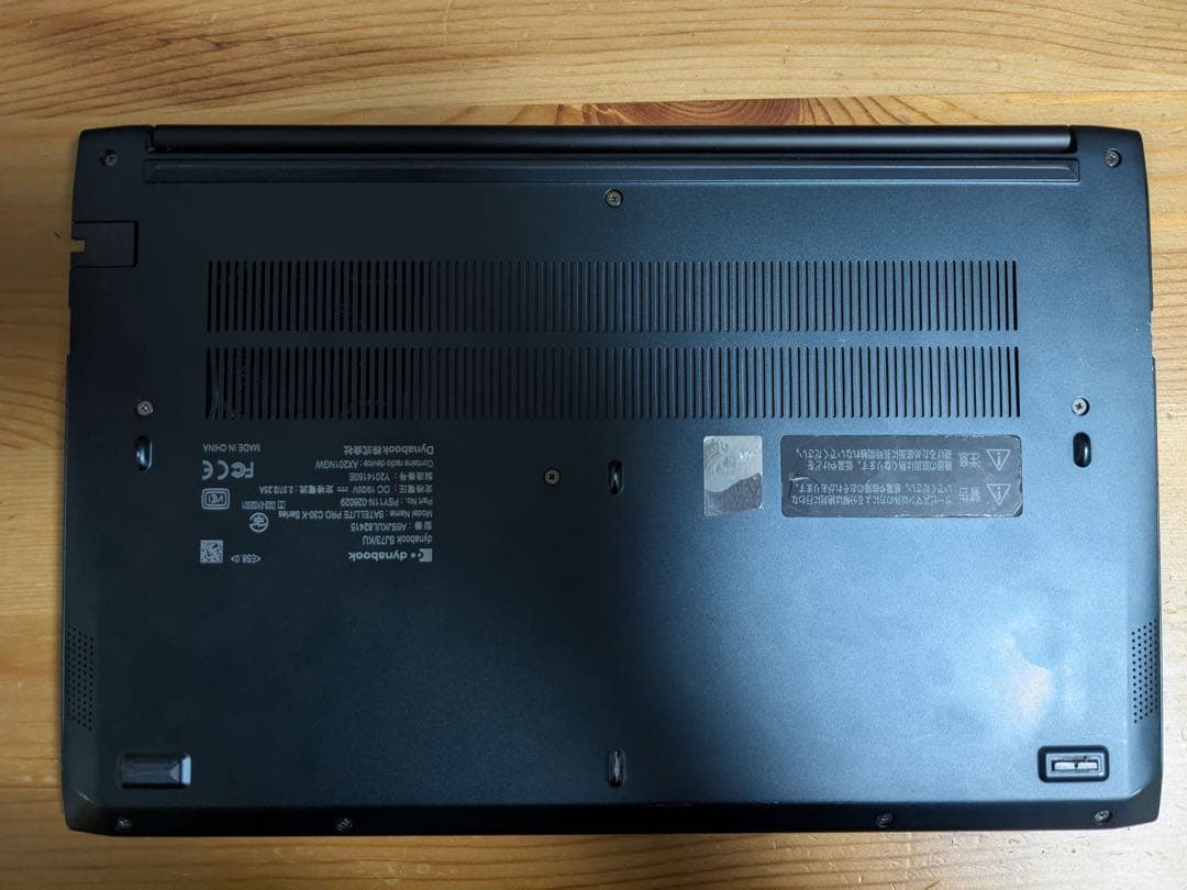 東芝　dynabook SJ73/ku 1235u 16gb 256GB