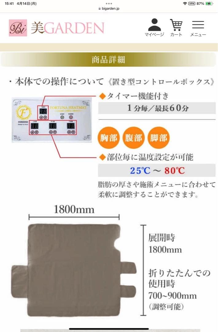 滝汗！エステサロンやダイエットにおすすめ！三つ折り遠赤ヒートマット