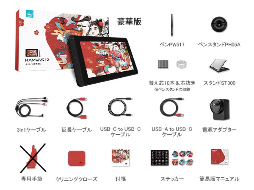 HUION Kamvas 12 液晶ペンタブレット 本体 豪華版