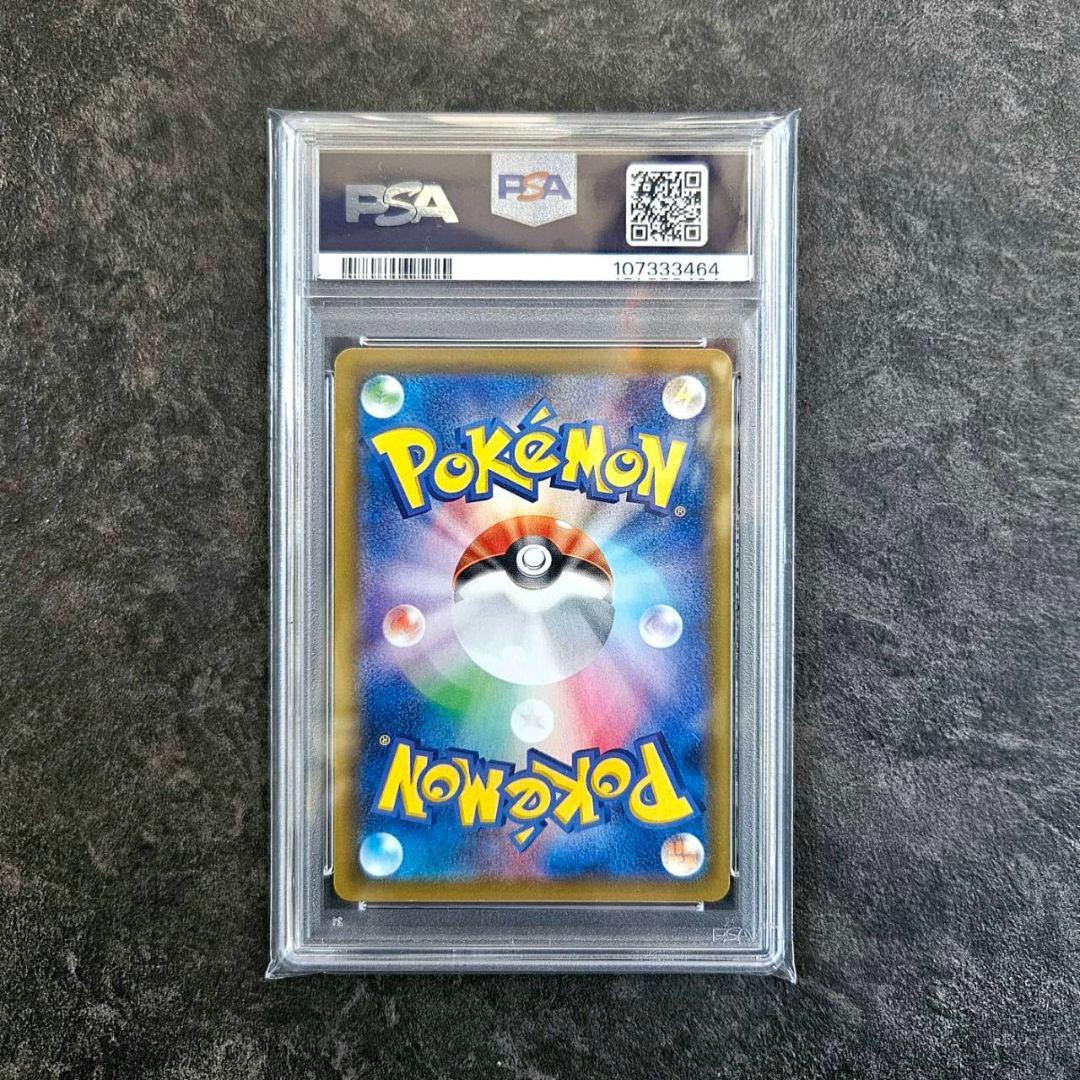 PSA10 ピカチュウVMAX RRR 046/184 キョダイマックス