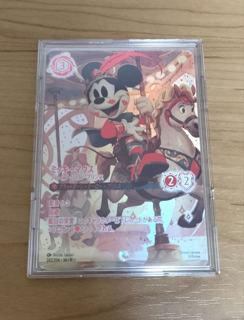 【ロルカナ】『ミッキーマウス ブレイブ・リトル・プリンス』アイコニック