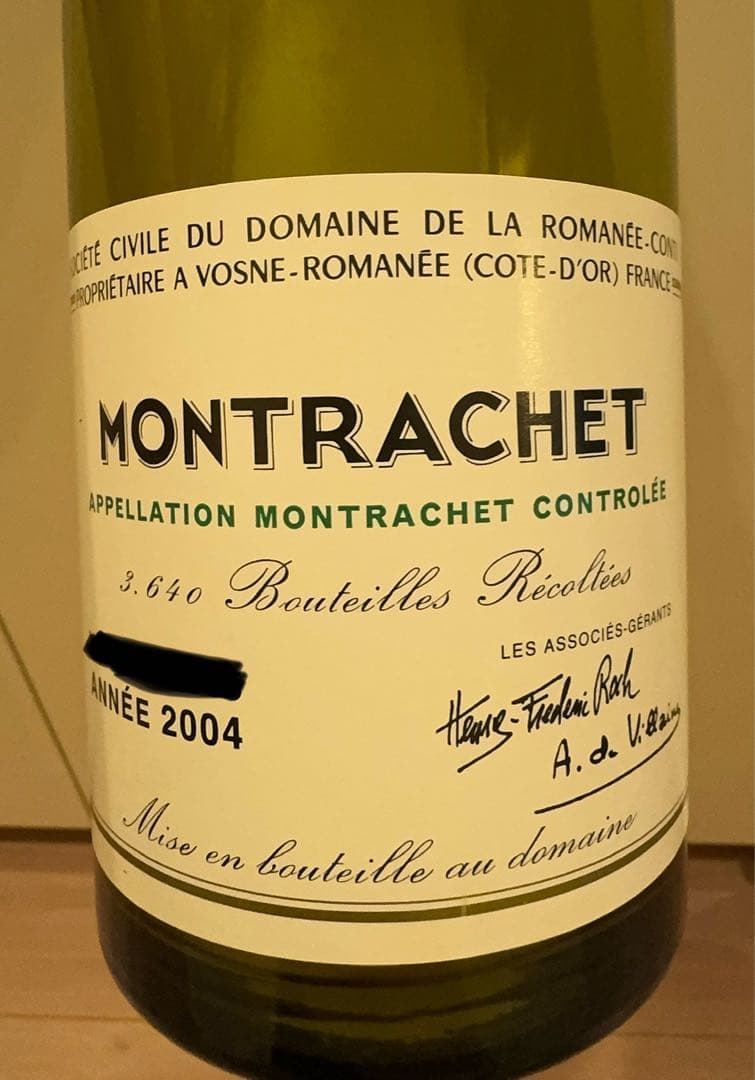モンラッシェ Montrachet 空き瓶 DRC 2004年　コルク付き