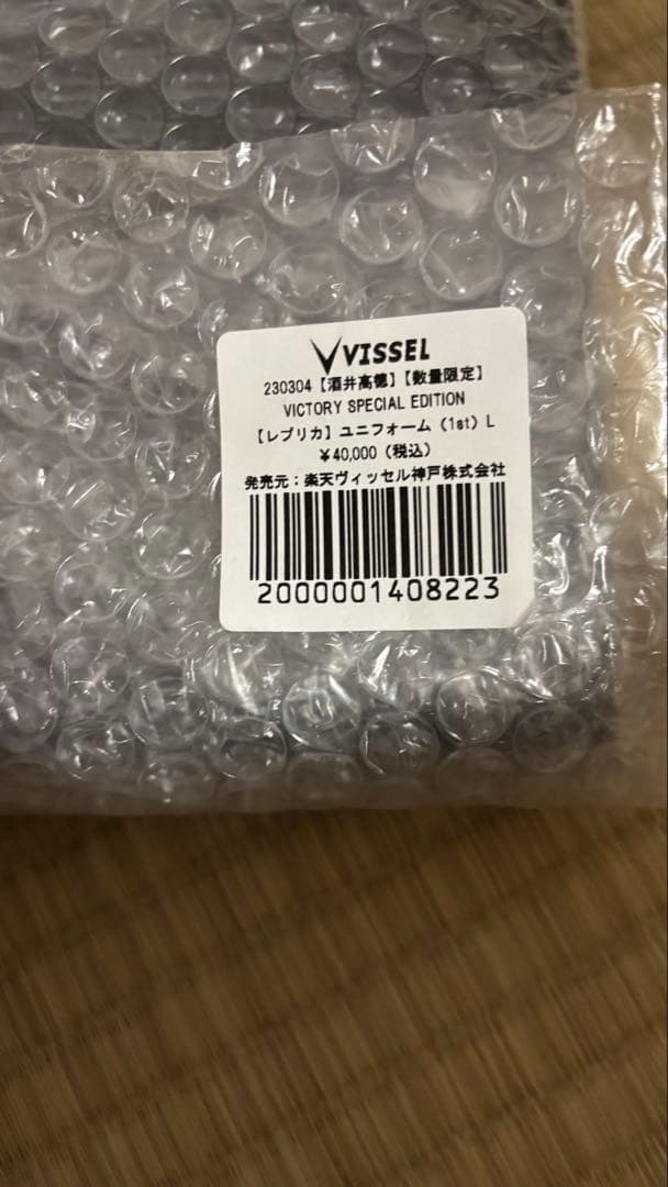 ヴィッセル神戸 酒井高徳 サイン ユニフォーム ビクトリーグッズ