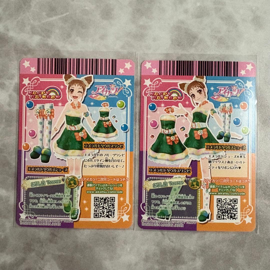 アイカツ アクアマリンピスケス 星座ドレス キャンペーンレア