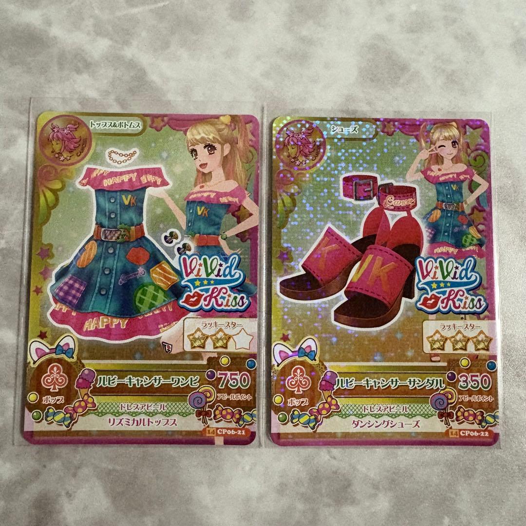 アイカツ アクアマリンピスケス 星座ドレス キャンペーンレア