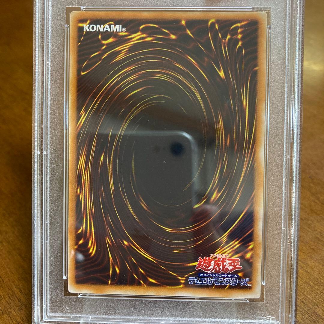 【遊戯王カード　初期】ブラック・デーモンズ・ドラゴン　PSA9 ウルトラレア