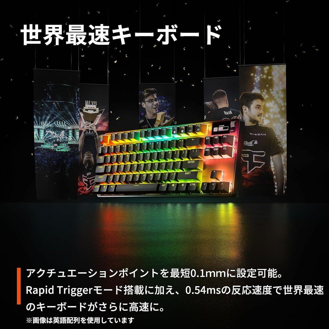 SteelSeries Apex Pro TKL 2023 ラピッドトリガー