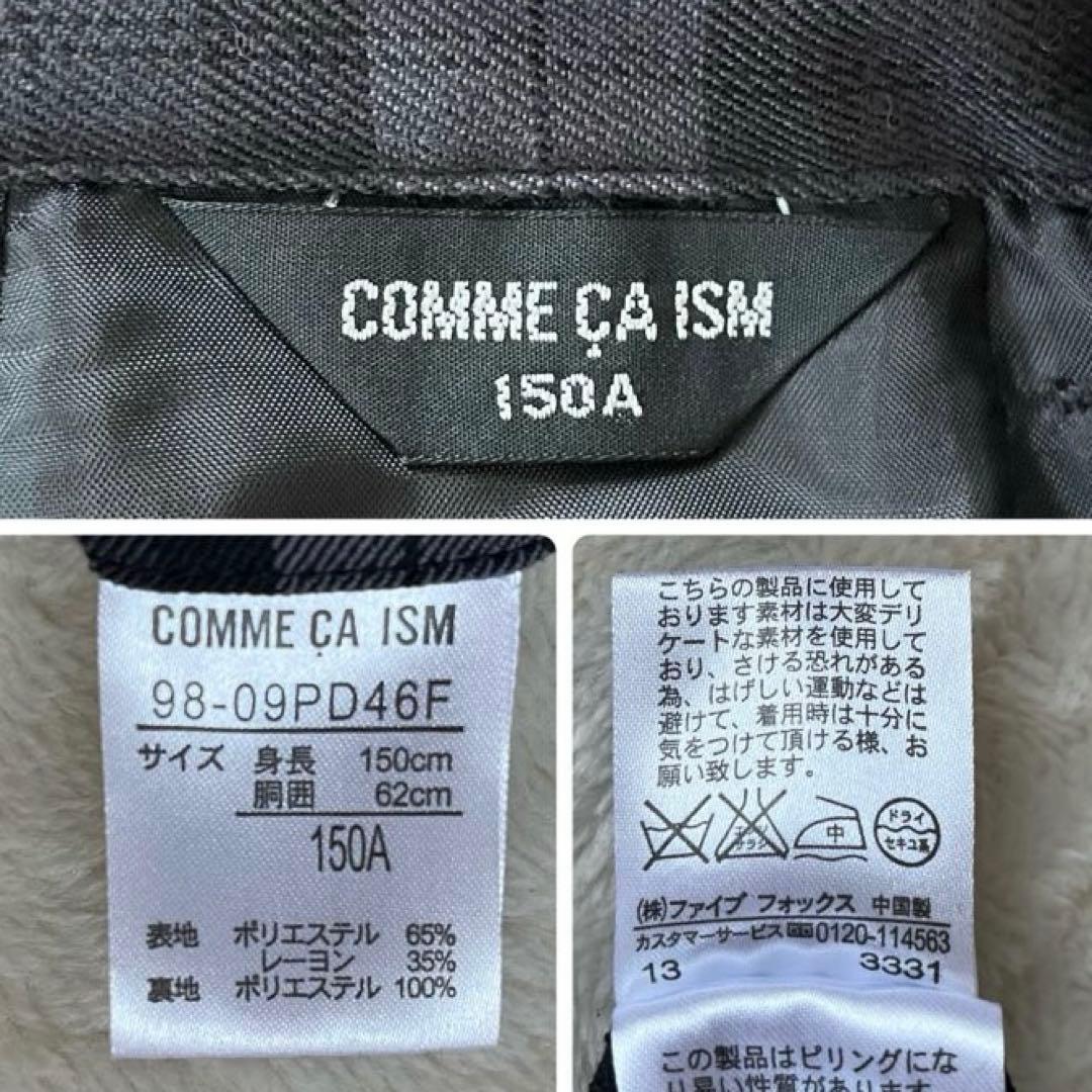 美品✨コムサイズム 150フォーマルスーツ 豪華4点 グレンチェック 入学式