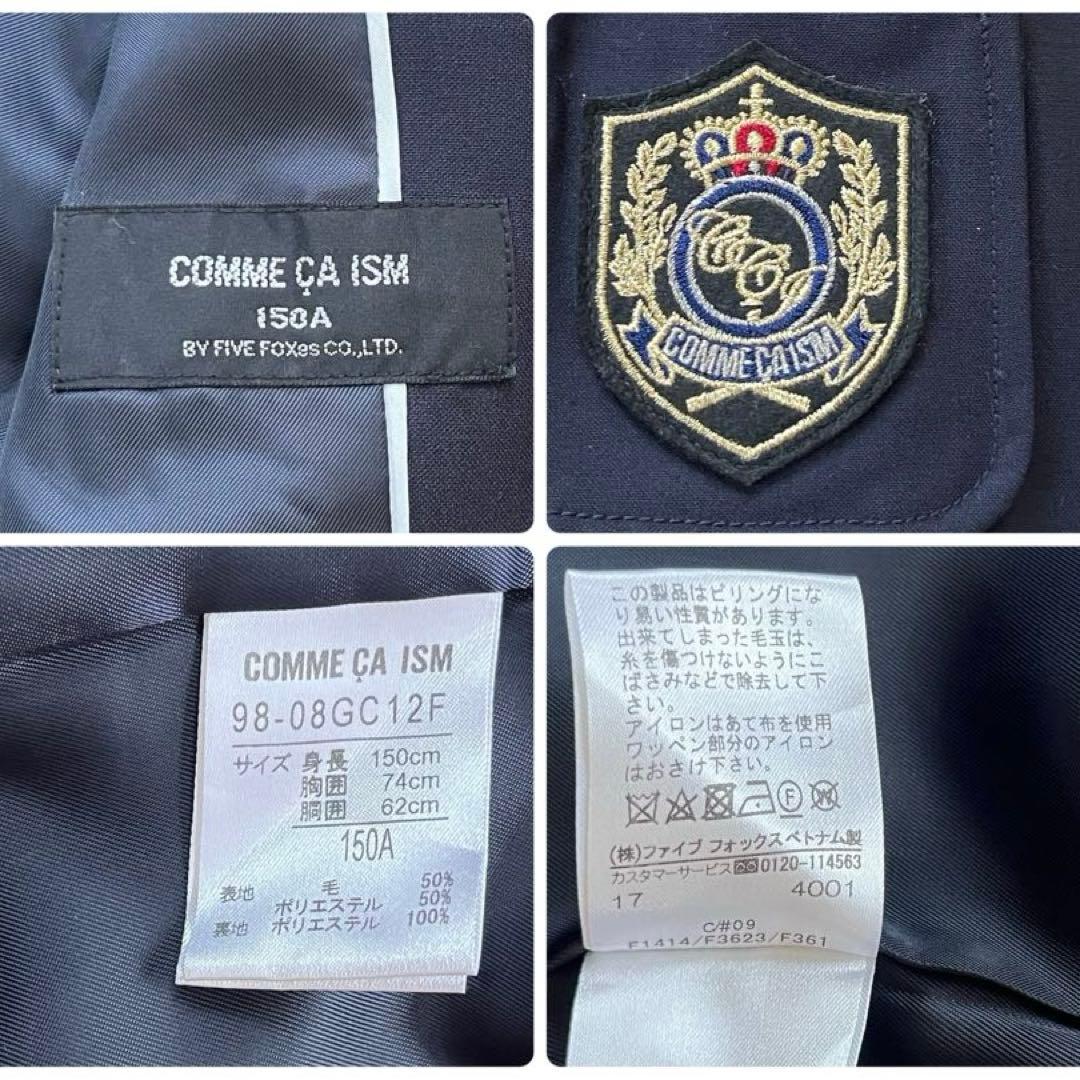 美品✨コムサイズム 150フォーマルスーツ 豪華4点 グレンチェック 入学式