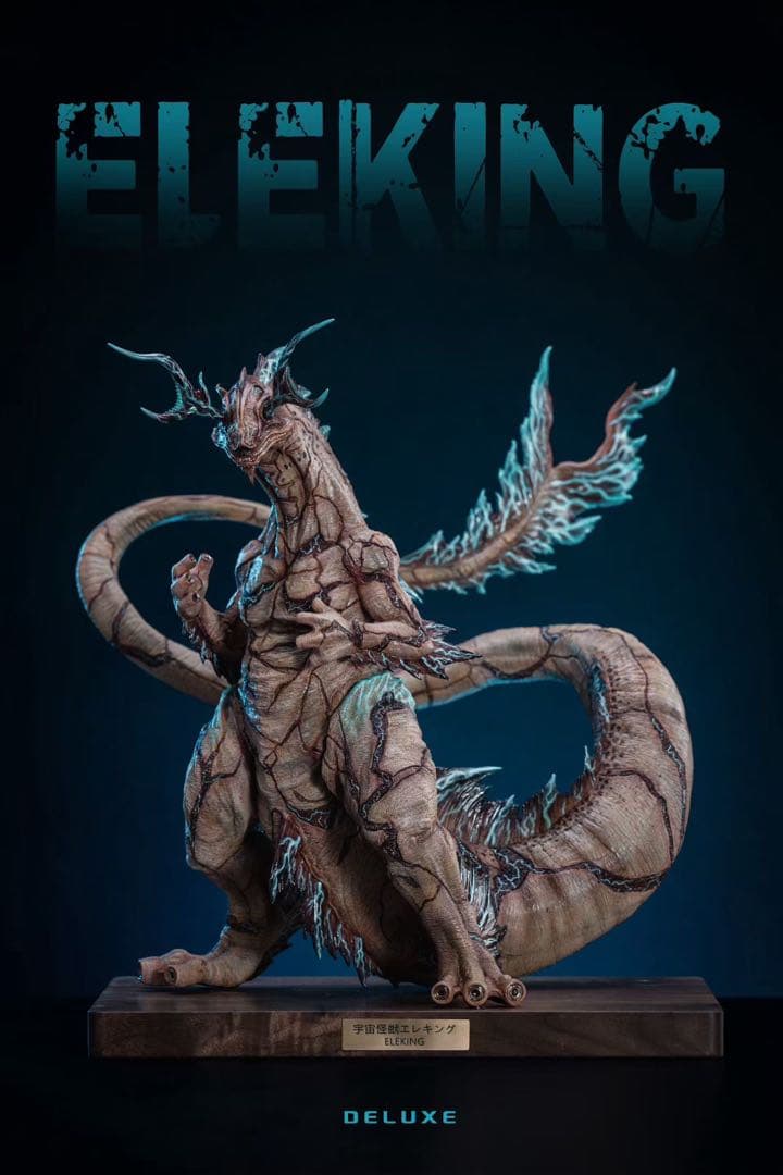 ワンダーフェスティバル2025上海　秋 幻想造物　エレキング　ガレージキット