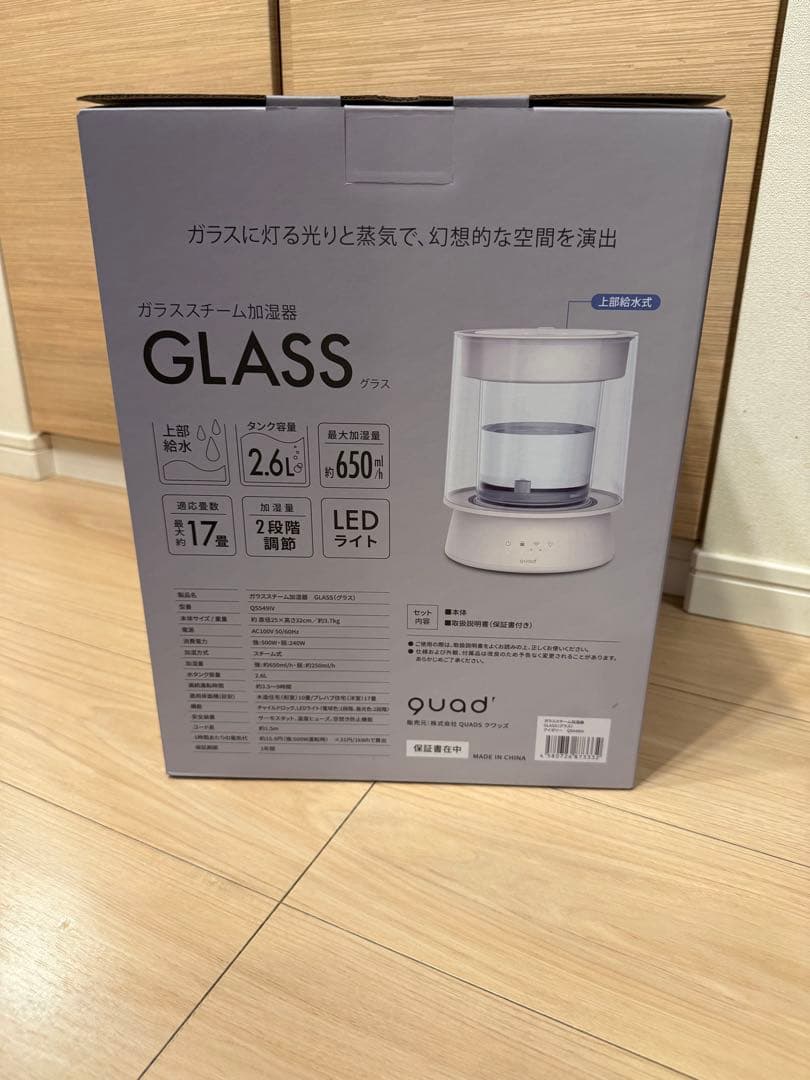 【新品】ガラススチーム加湿器 GLASS アイボリー　QUADS クワッズ
