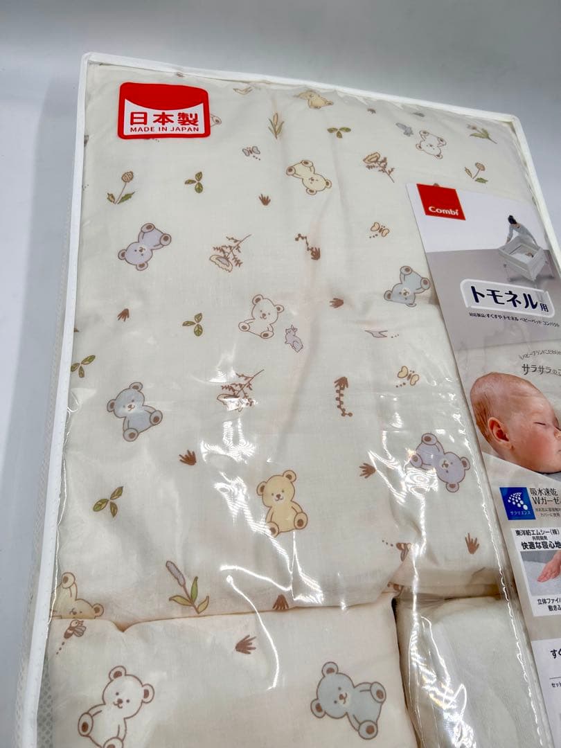 【未使用】Combi コンビ すくすや トモネル用 ベビー羽毛ふとん8点セット